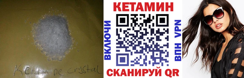 КЕТАМИН VHQ  Апшеронск 