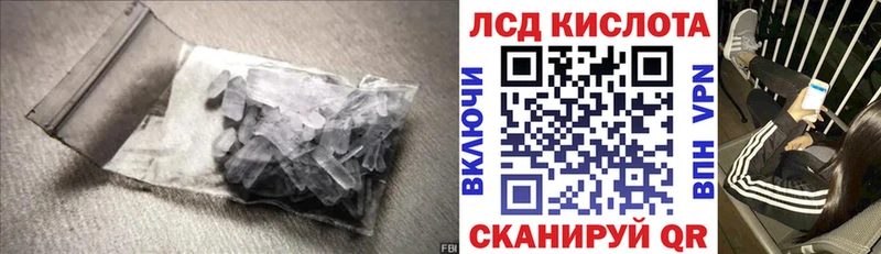 ЛСД экстази кислота  Апшеронск 