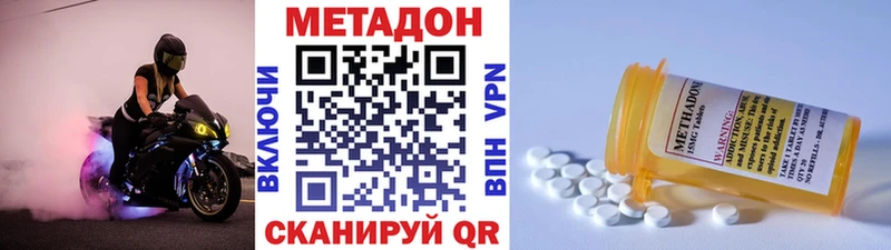 Метадон methadone  купить  цена  кракен ТОР  Апшеронск 